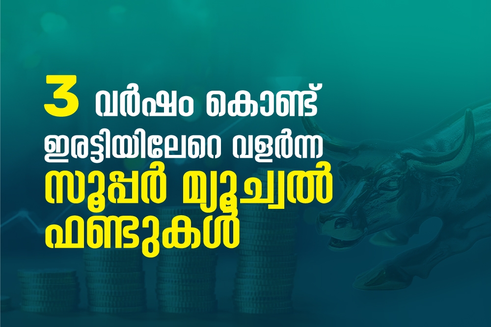 ഇരട്ടി ലാഭം!!! Super Star Mutual ഫണ്ടുകൾ | ഇപ്പോൾ വാങ്ങിയാൽ ഇരട്ടി വാങ്ങാം | Sip| Lumpsum